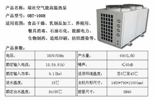 吉安欧必特空气能热泵热水器厂家直销,obt 100h高温烘干机厂家价格 吉安欧必特空气能热泵热水器厂家直销,obt 100h高温烘干机图片 吉安欧必特空气能热泵热水器厂家直销